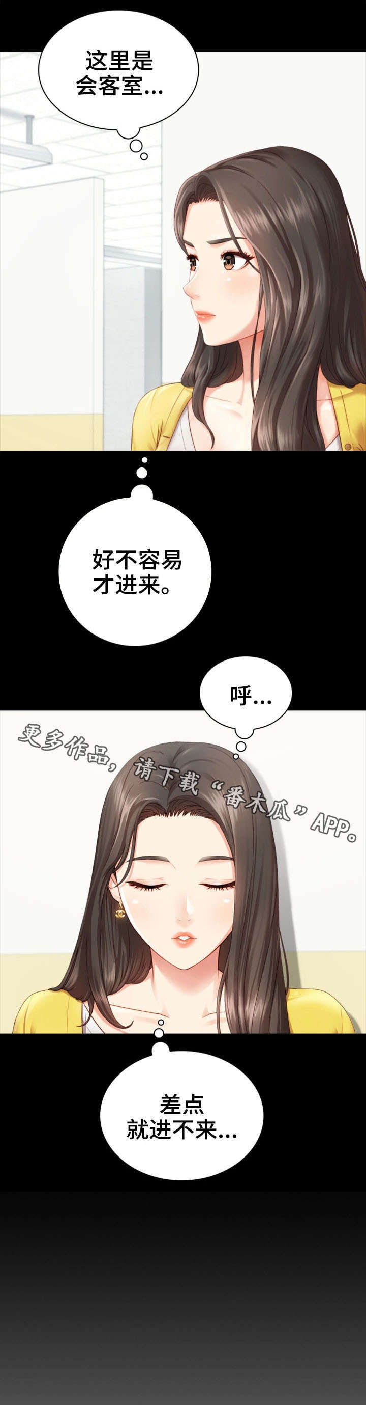 军营对联漫画,第4章：谈判2图