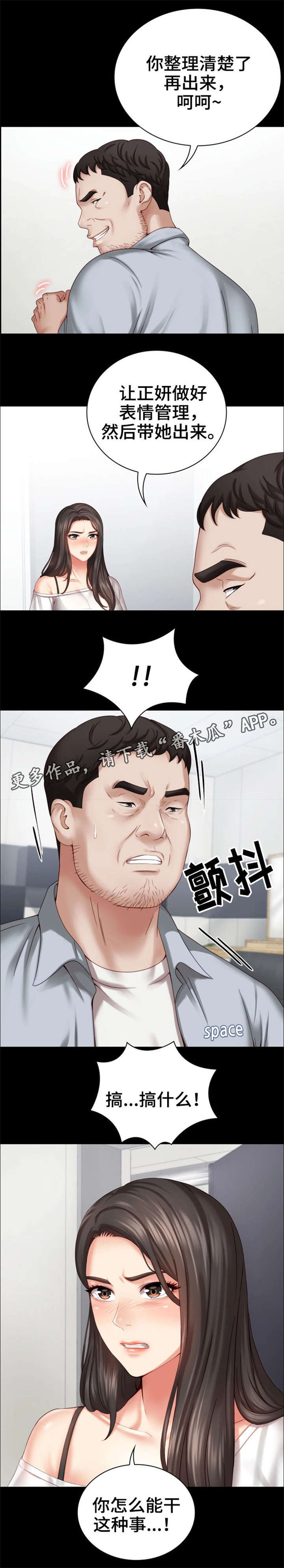 军营简笔画图片漫画,第12章：好好教育1图