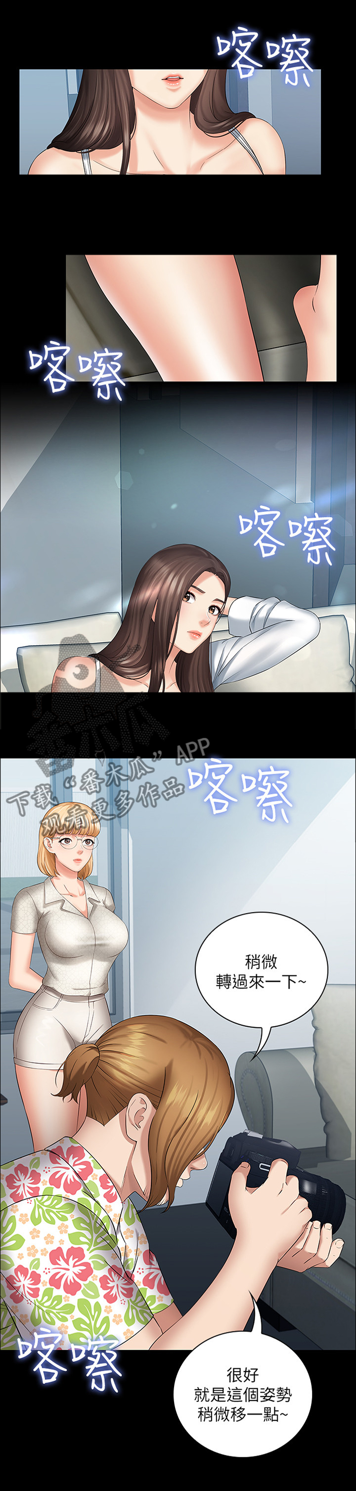 军营机密漫画,第49章：自我意识2图