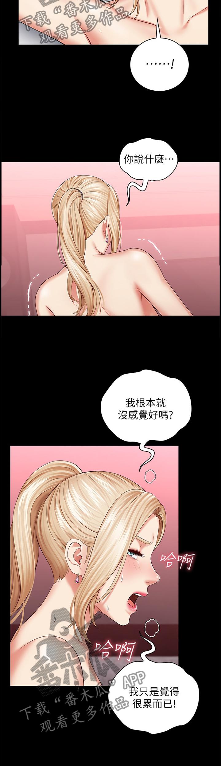 军营歌曲经典老歌漫画,第68章：出尔反尔2图