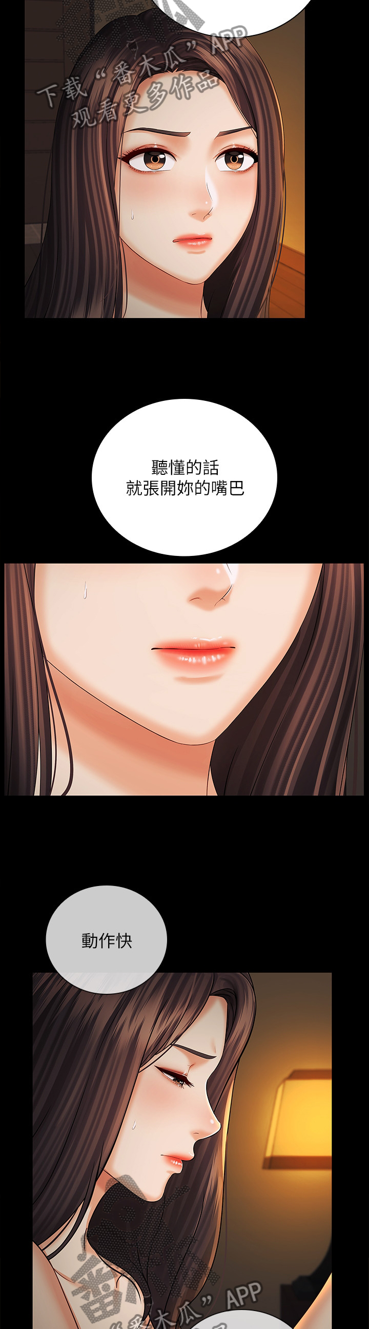 军营主题壁纸漫画,第83章：搞大场面1图