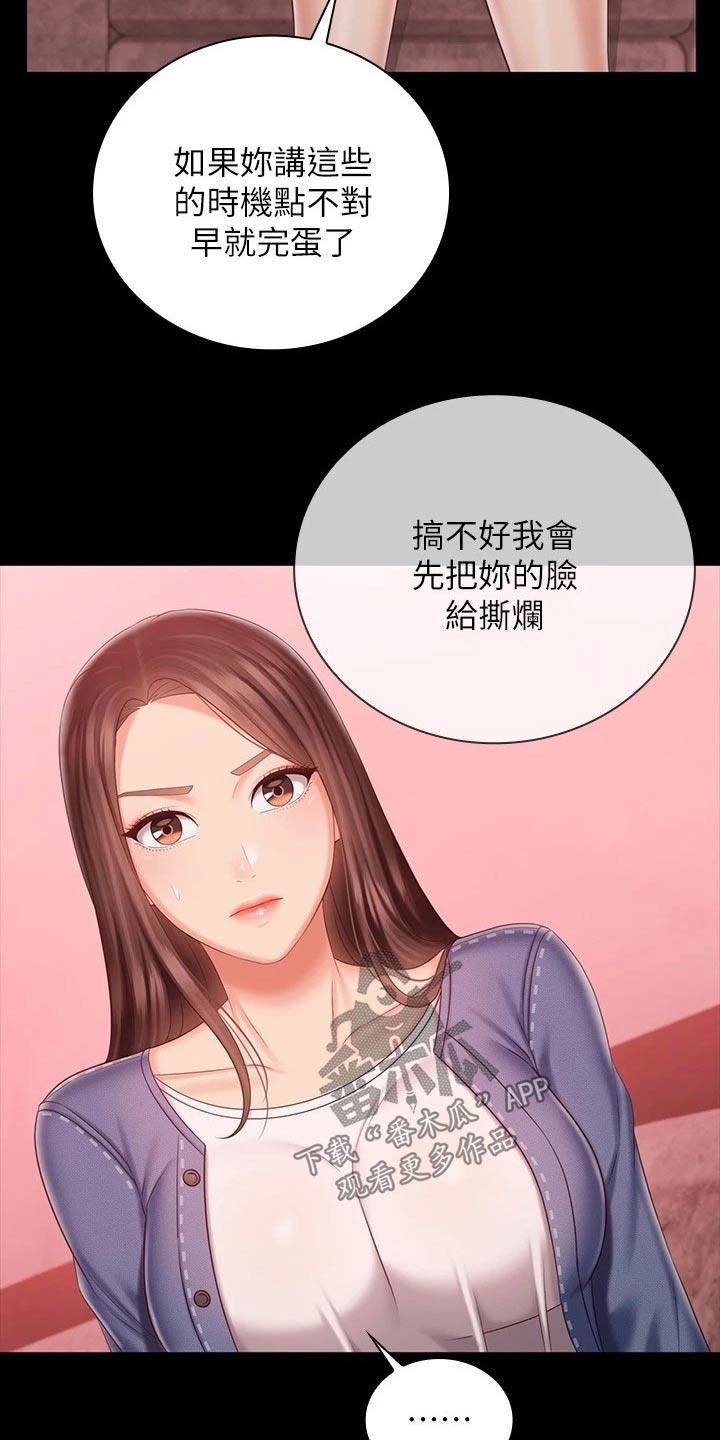 军营歌曲经典老歌漫画,第178章：跟我来1图