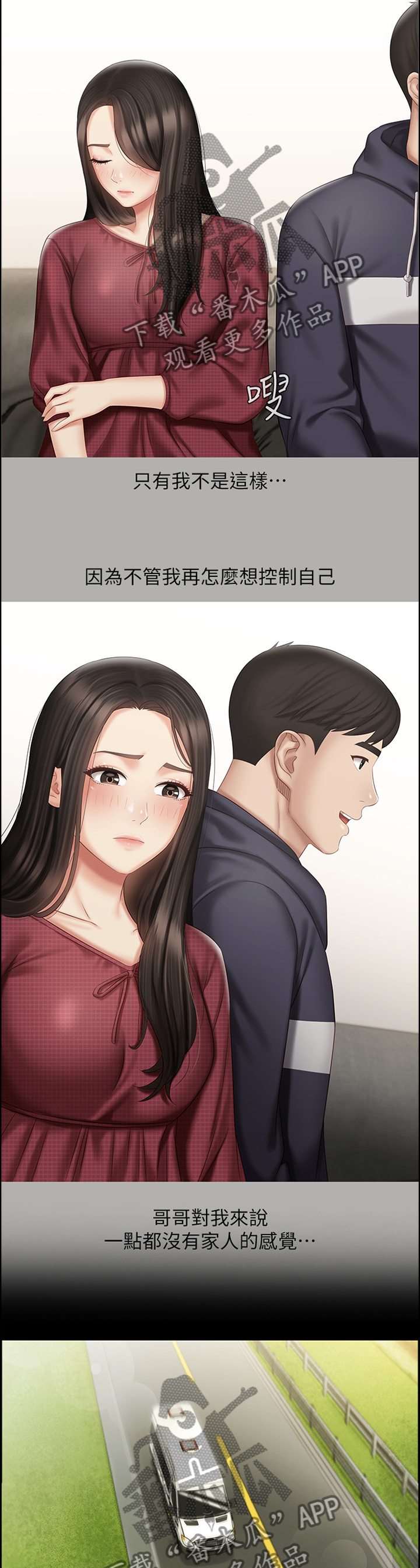 军营的味道漫画,第131章：玩耍1图