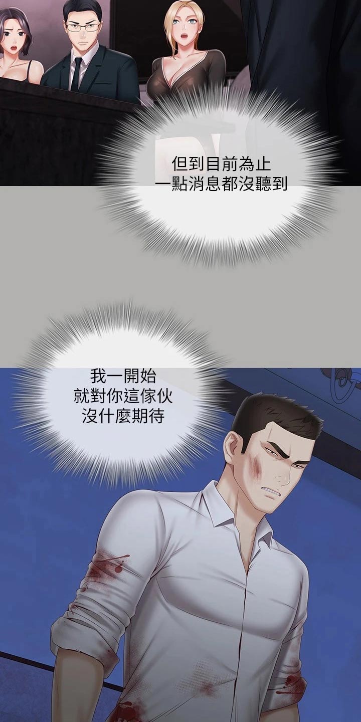 军营机密漫画免费漫画,第198章：怎么回事1图