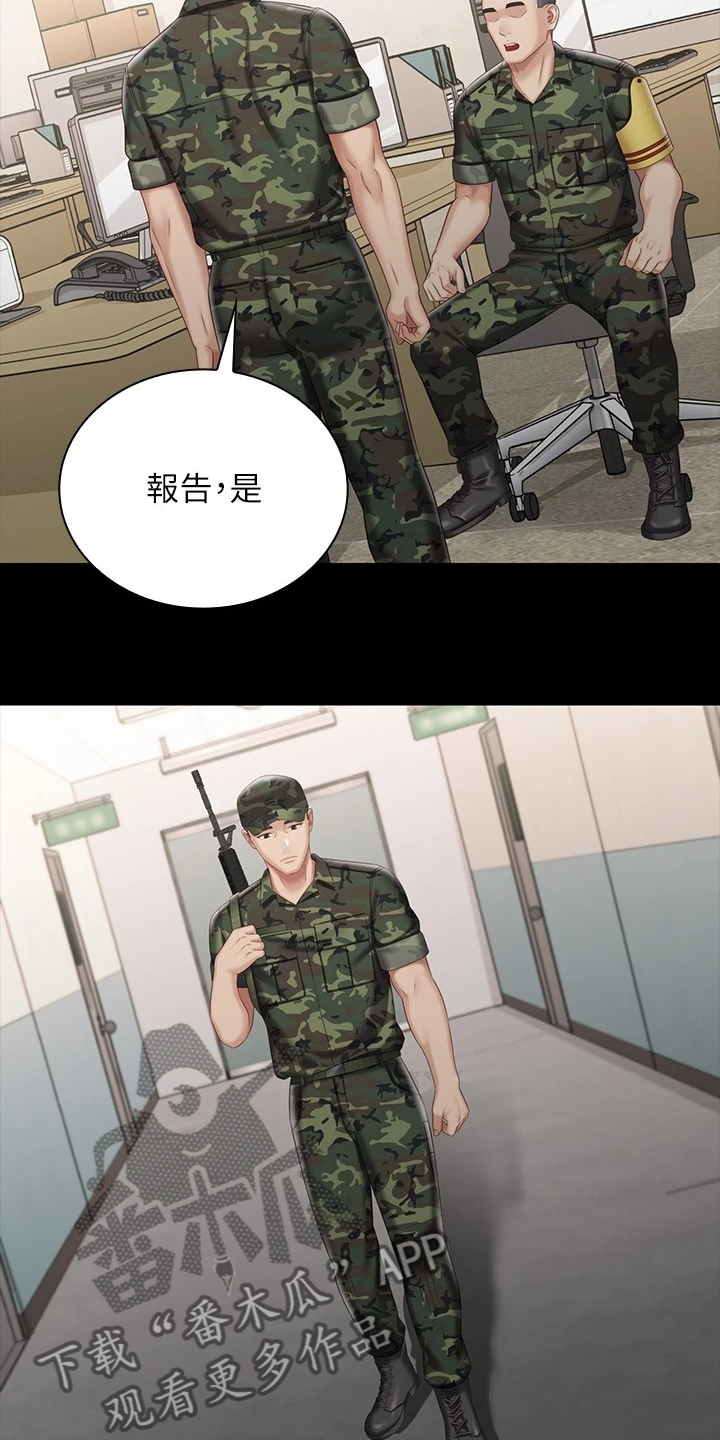 军营起床号铃声下载漫画,第160章：终于识趣了2图