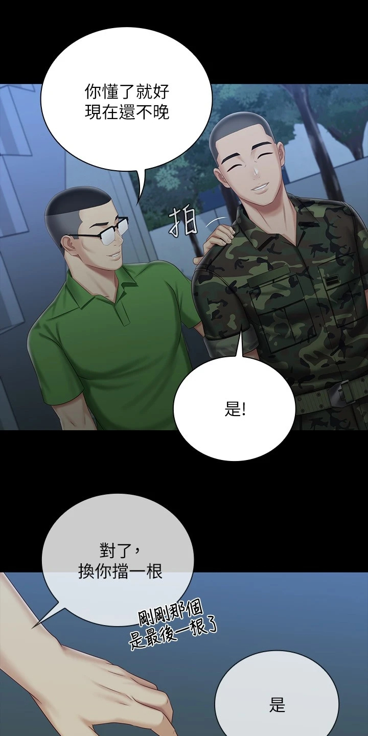 军营歌曲经典老歌漫画,第161章：跟我来1图