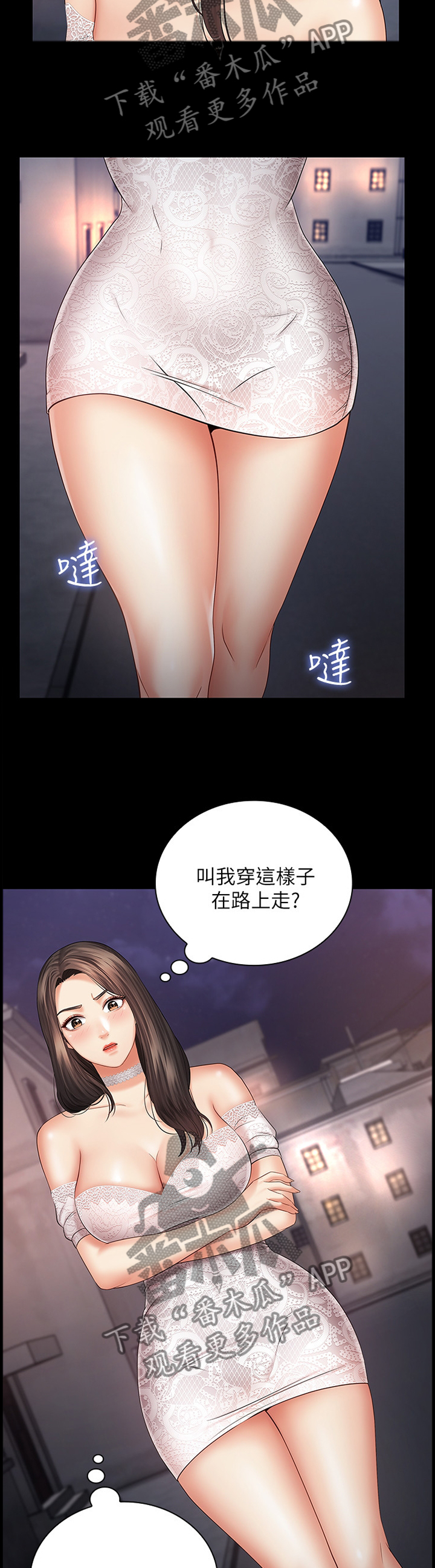 军营小品漫画,第77章：底子优秀1图