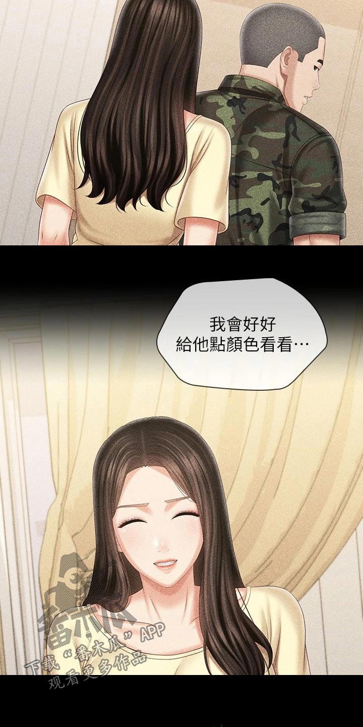 军营简笔画漫画,第208章：调查清楚1图