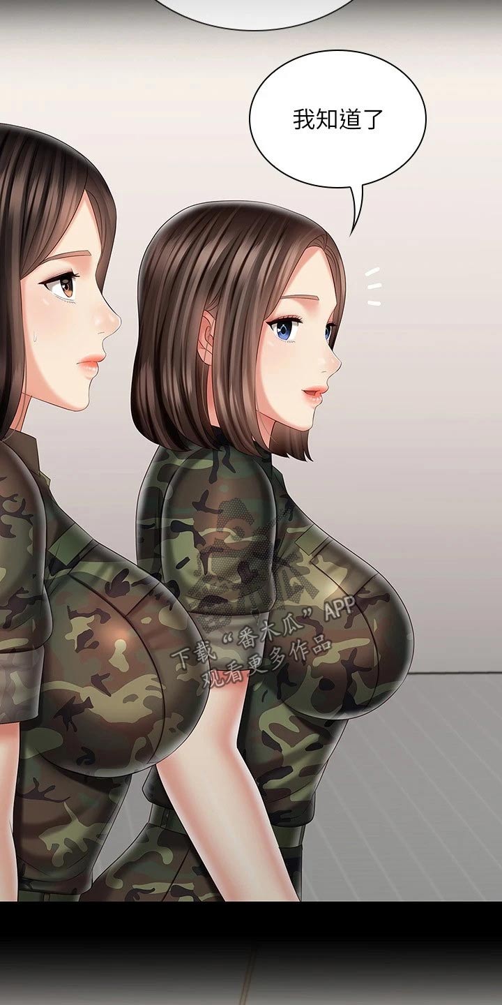 军营老歌100首漫画,第192章：哥哥2图