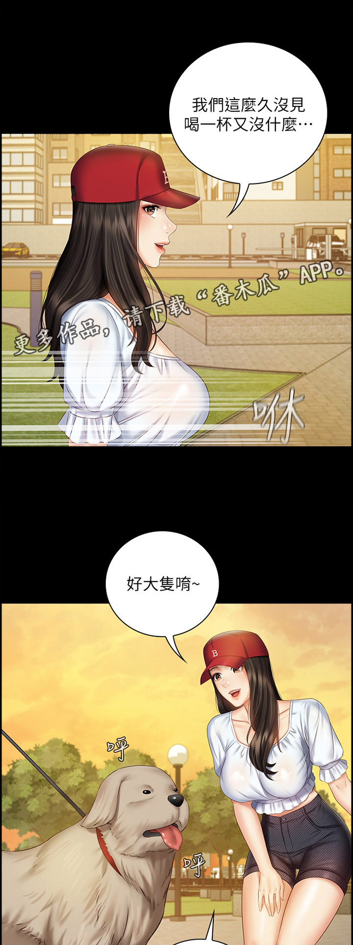 军营简笔画图片漫画,第125章：坏狗1图