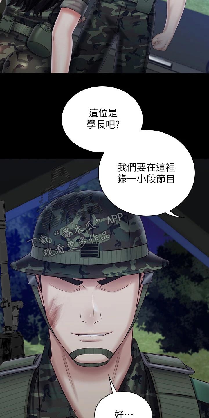 军营歌曲经典老歌漫画,第199章：访谈1图