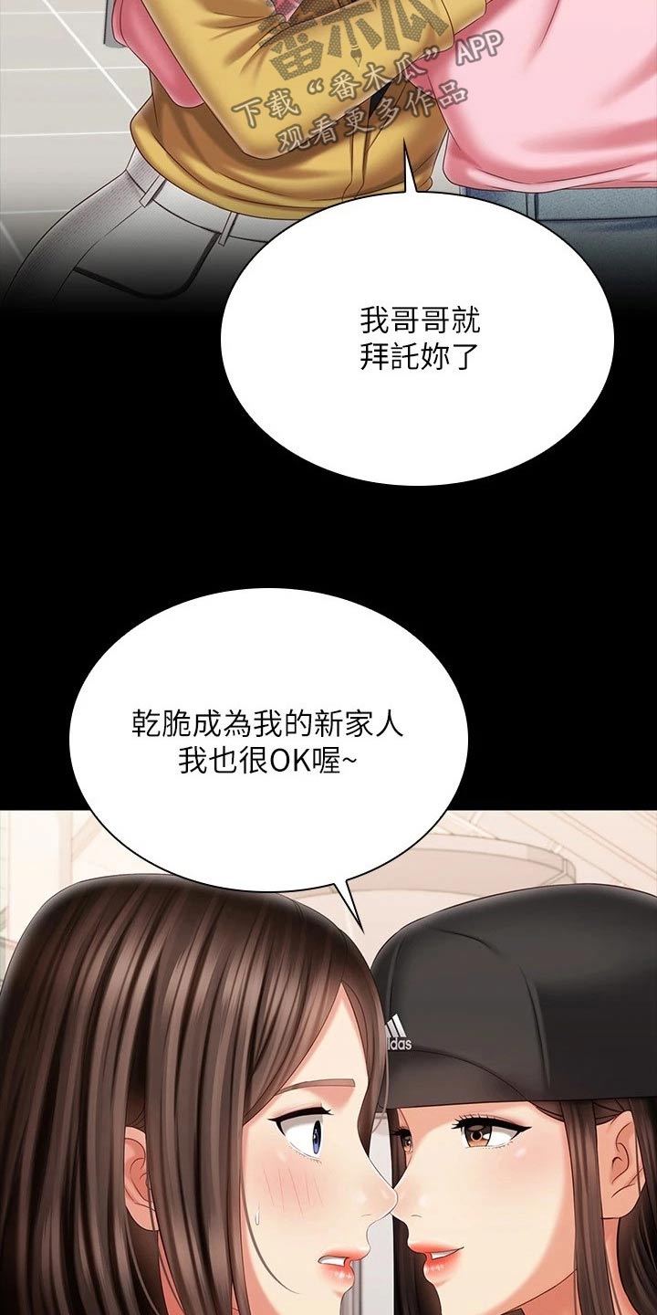 军营机密韩国漫画免费漫画,第223章：告别【完结】2图