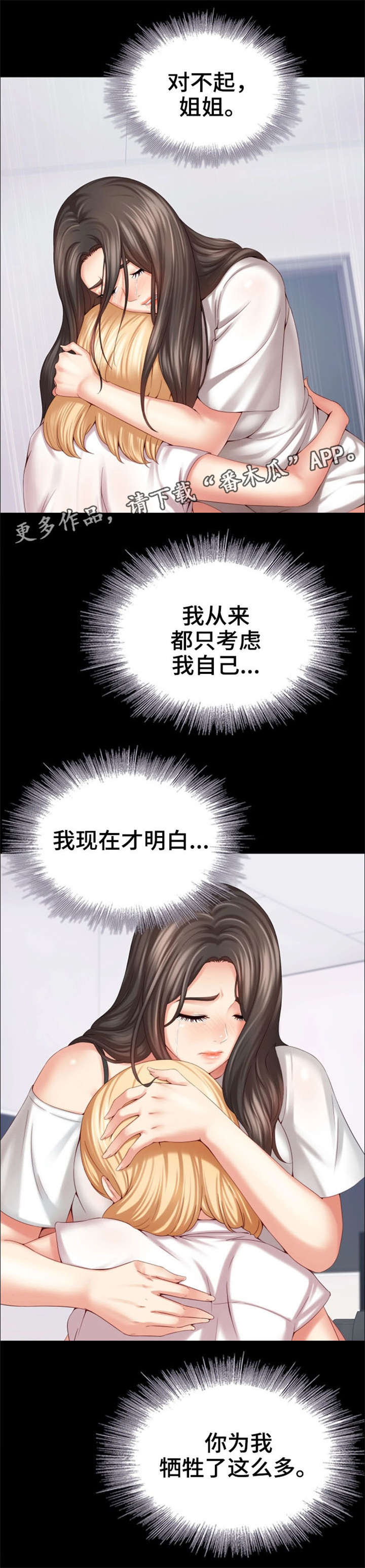 军营机密漫画完整免费阅读漫画,第13章：决心2图