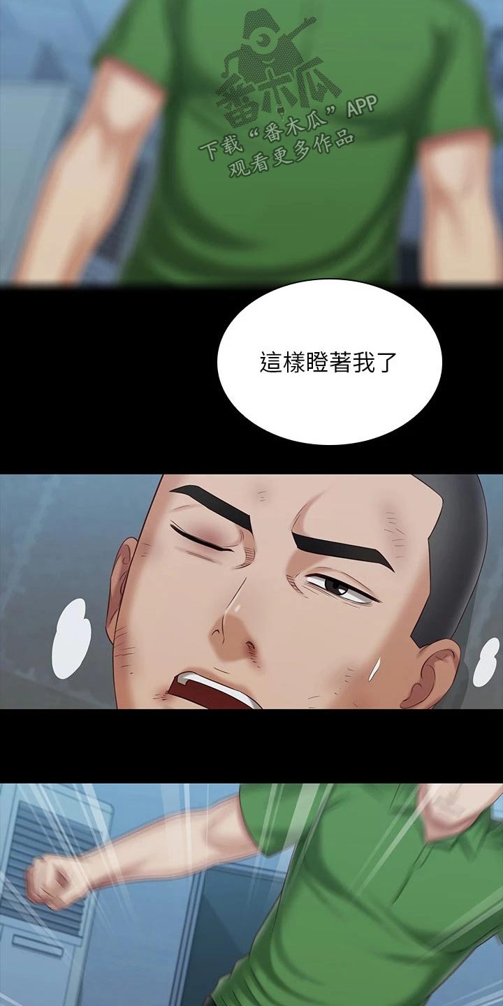 军营机密小说漫画,第217章：推倒1图