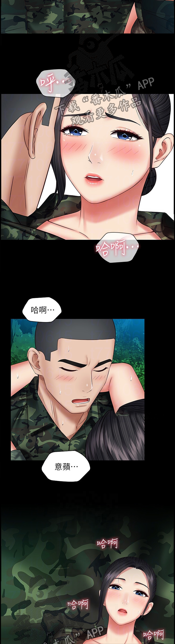 军营机密下拉式免费阅读漫画漫画,第109章：我觉得很好2图