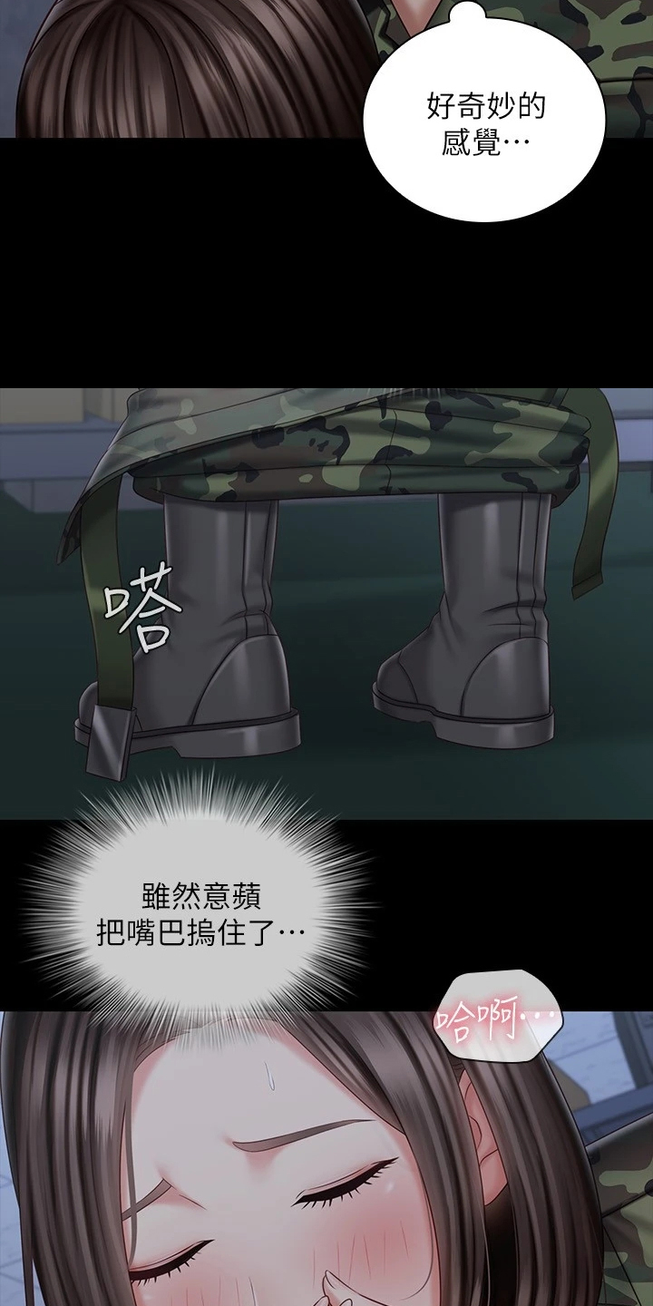 军营战友情感故事漫画,第164章：不能出声2图