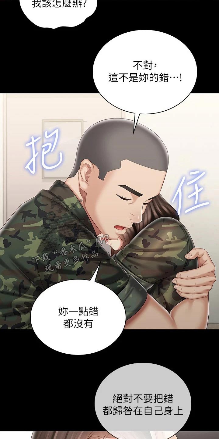 军营战友情感故事漫画,第180章：哪种眼神1图