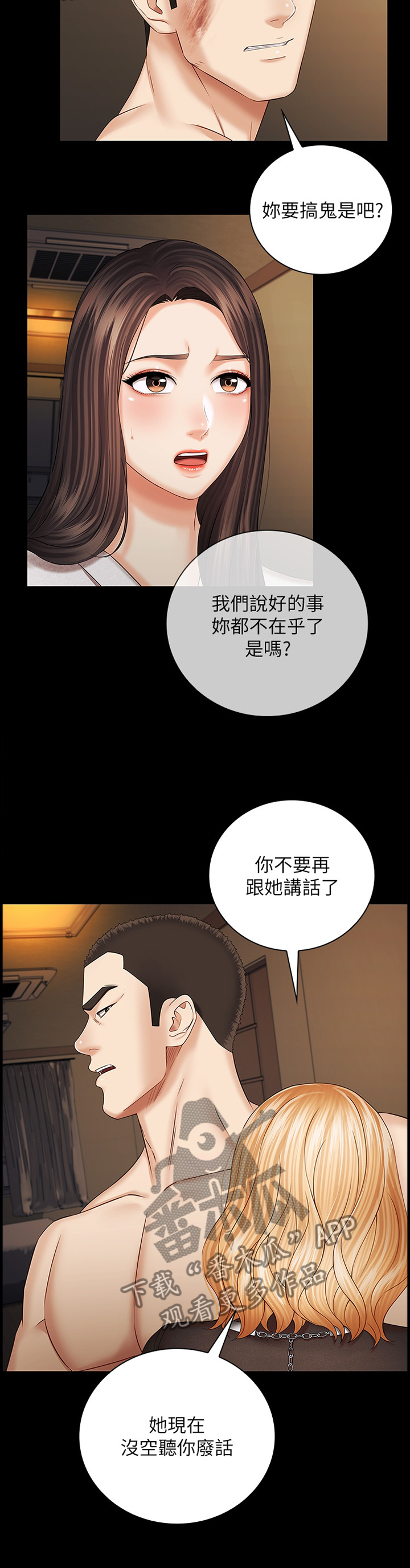 军营老歌100首漫画,第88章：带走1图