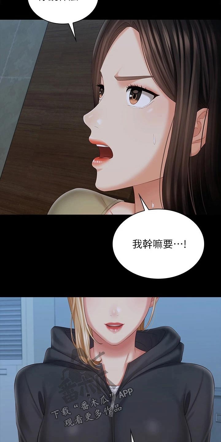 军营机密在线阅读免费全集漫画,第213章：这样的方式2图