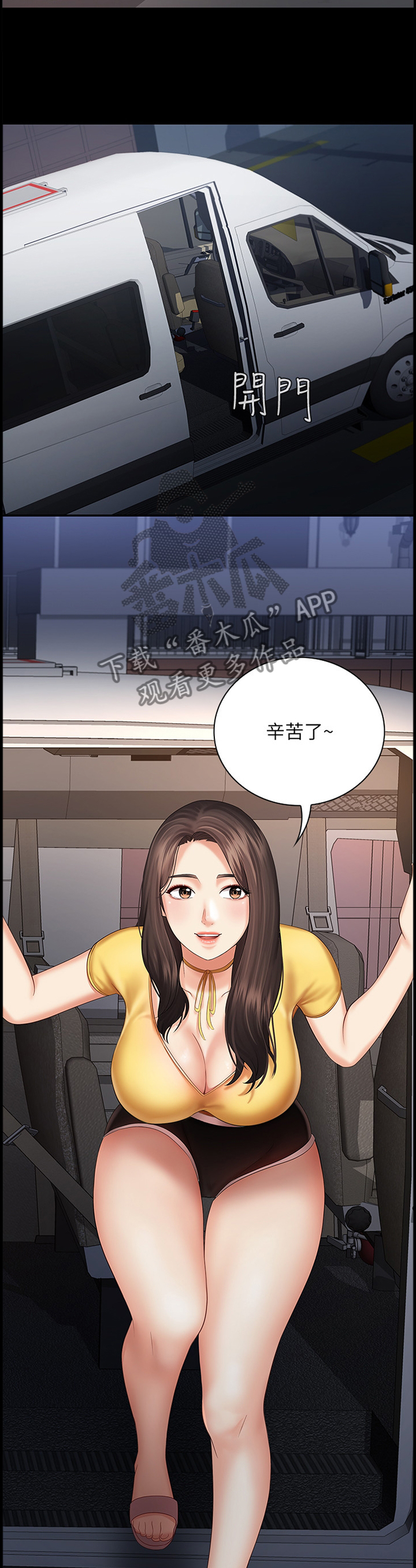 军营机密漫画,第61章：跟踪2图