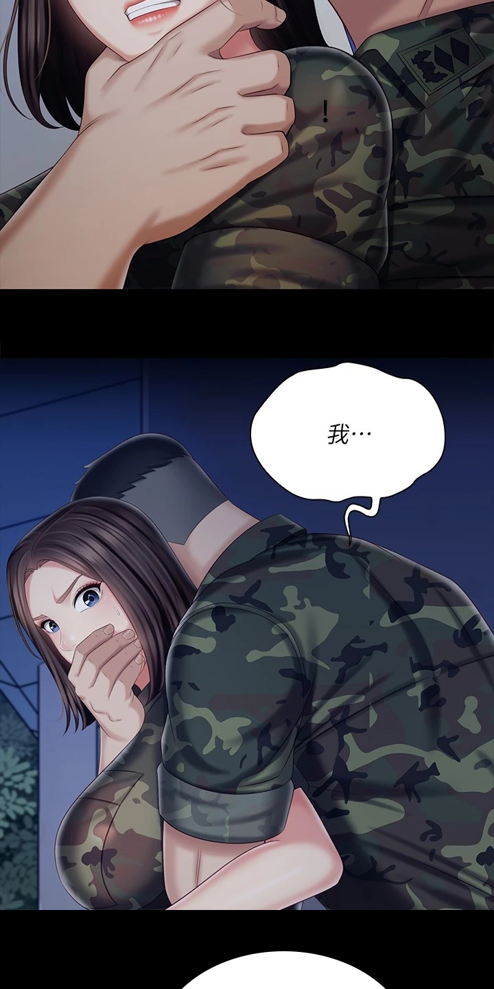 军营歌曲经典老歌漫画,第172章：叫你住手1图