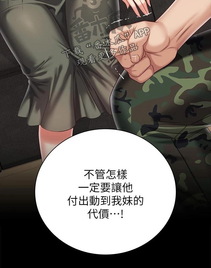 军营简笔画图片漫画,第183章：你的作风1图