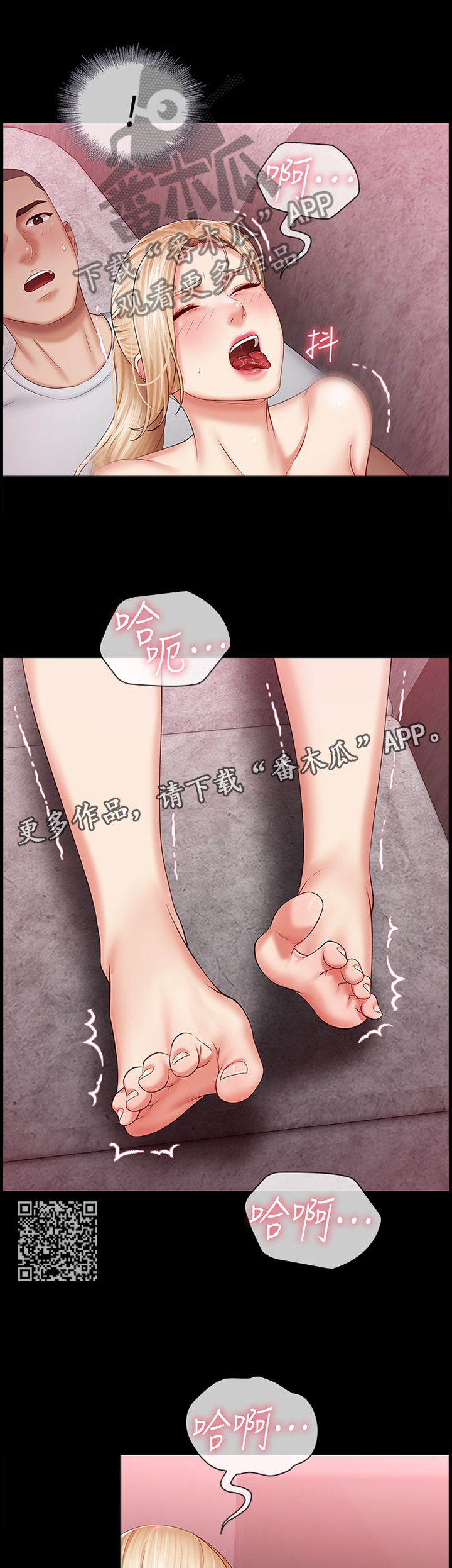 军营歌曲经典老歌漫画,第68章：出尔反尔1图