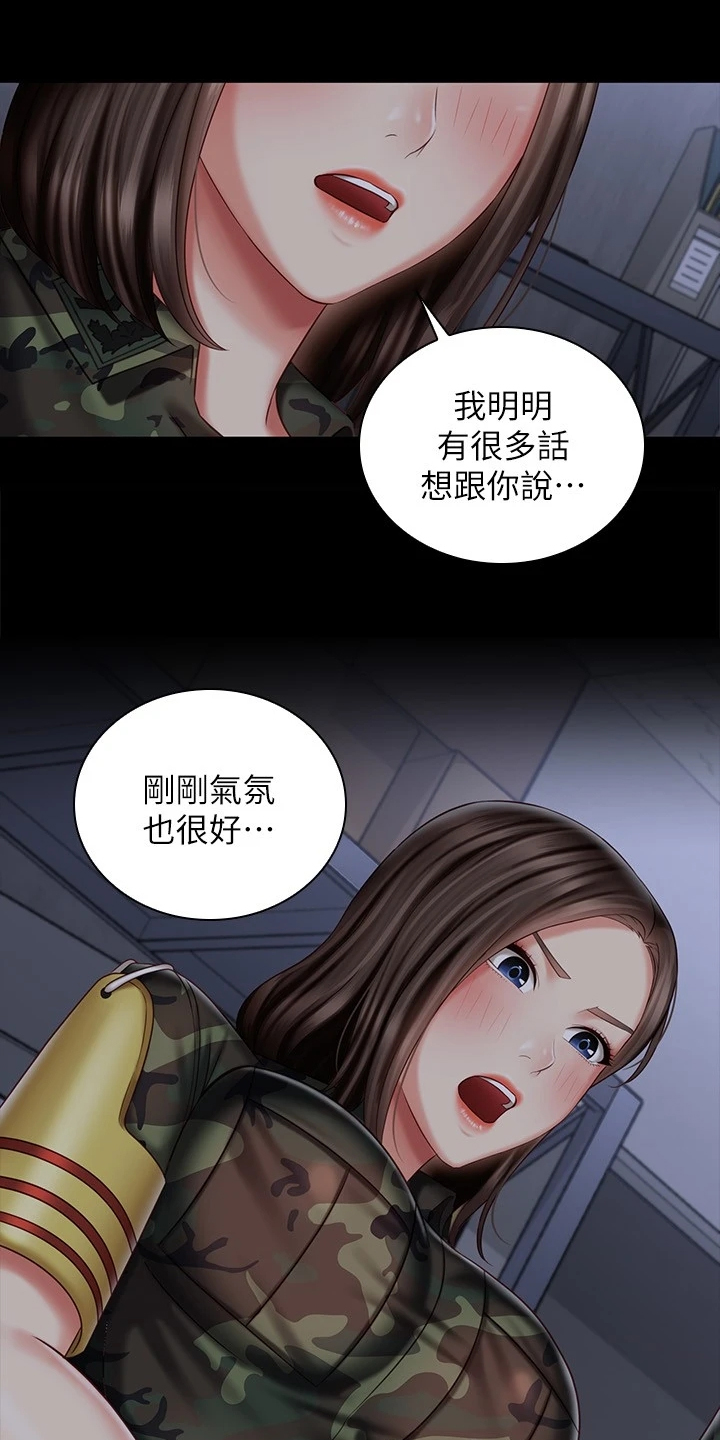 军营机密韩国同名小说漫画,第162章：按我的意思1图