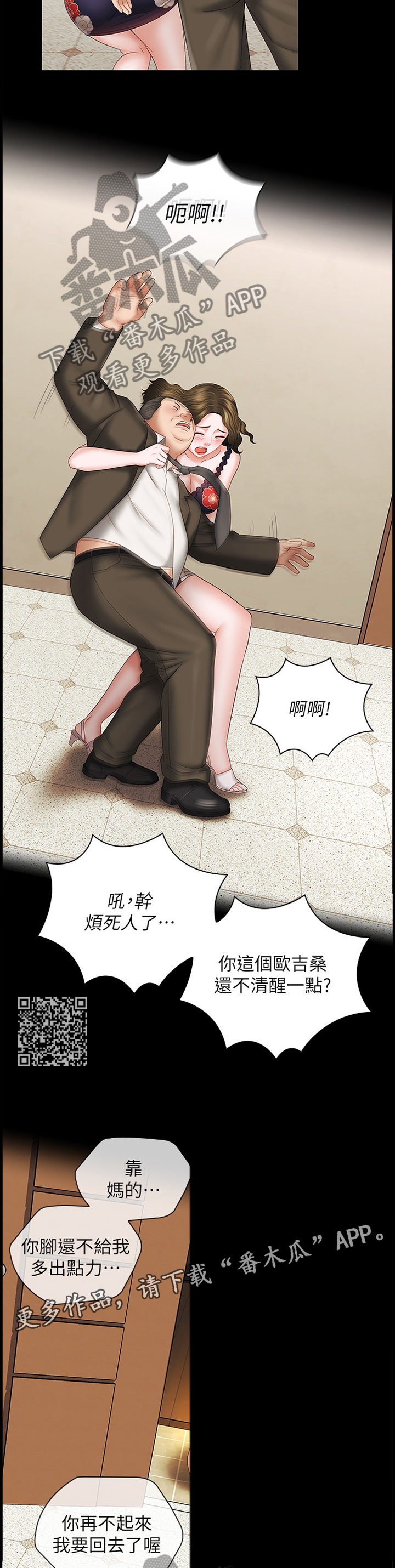 军营机密韩漫漫画,第84章：享受1图