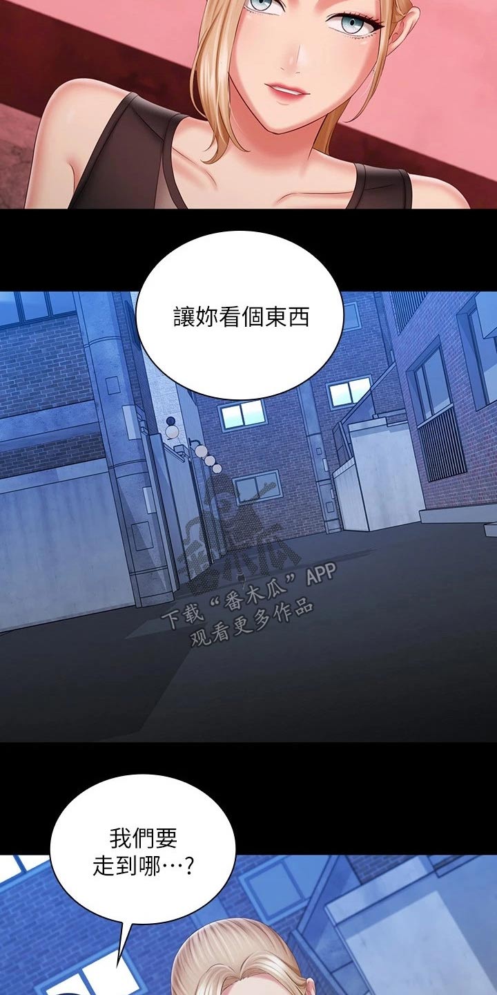 军营战友情感故事漫画,第178章：跟我来1图