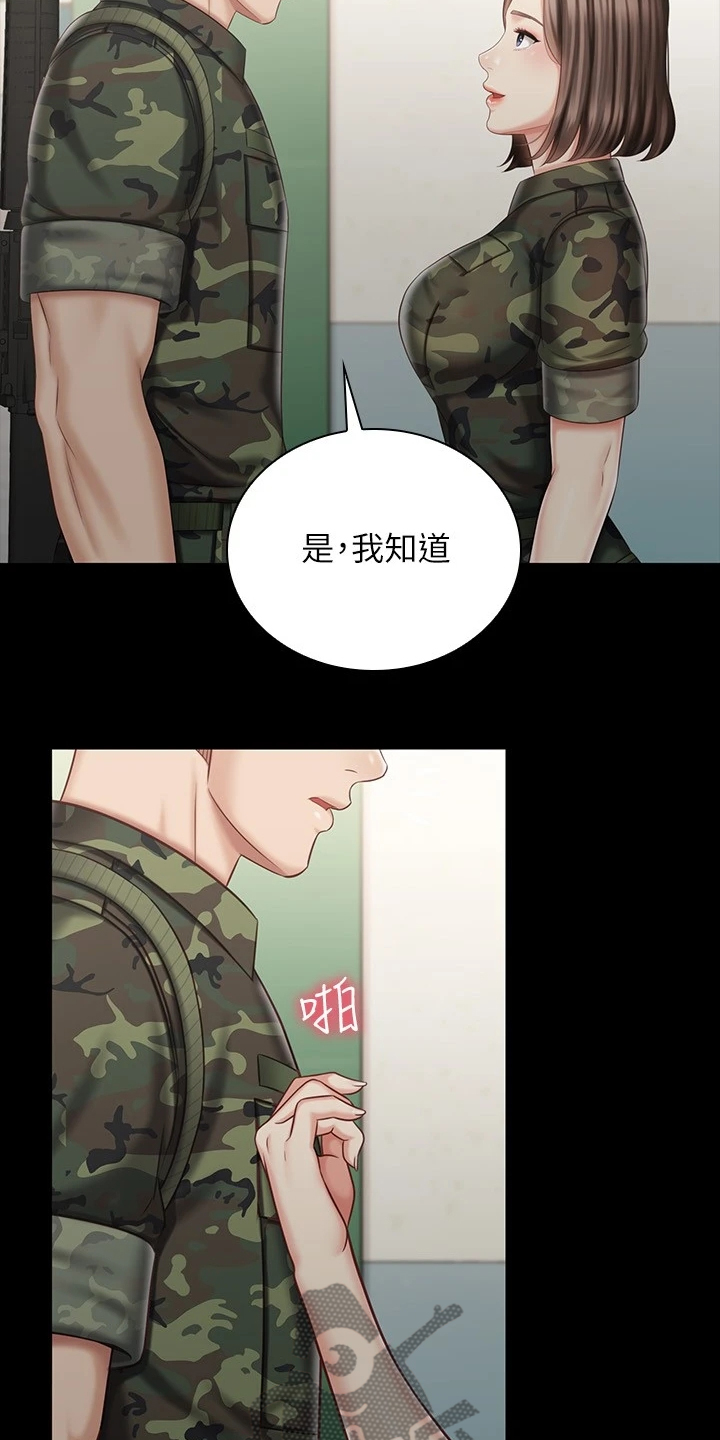 军营机密下拉式免费阅读漫画漫画,第160章：终于识趣了1图