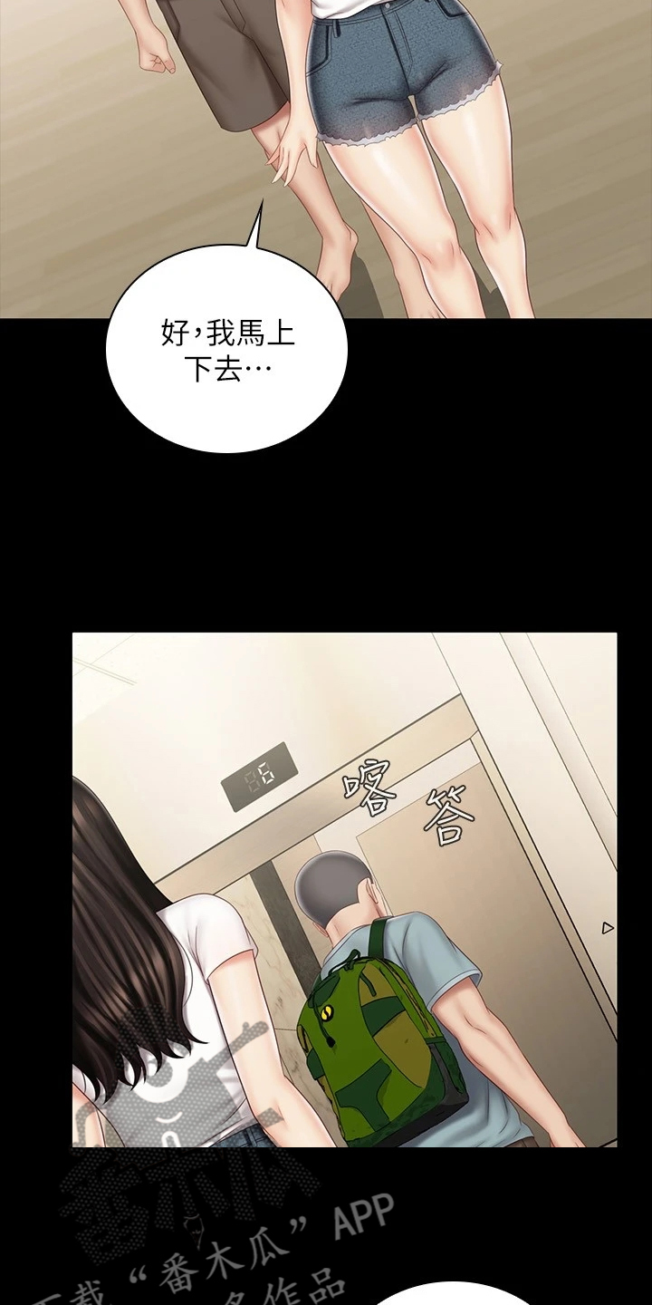 军营建模漫画,第157章：与兄道别1图