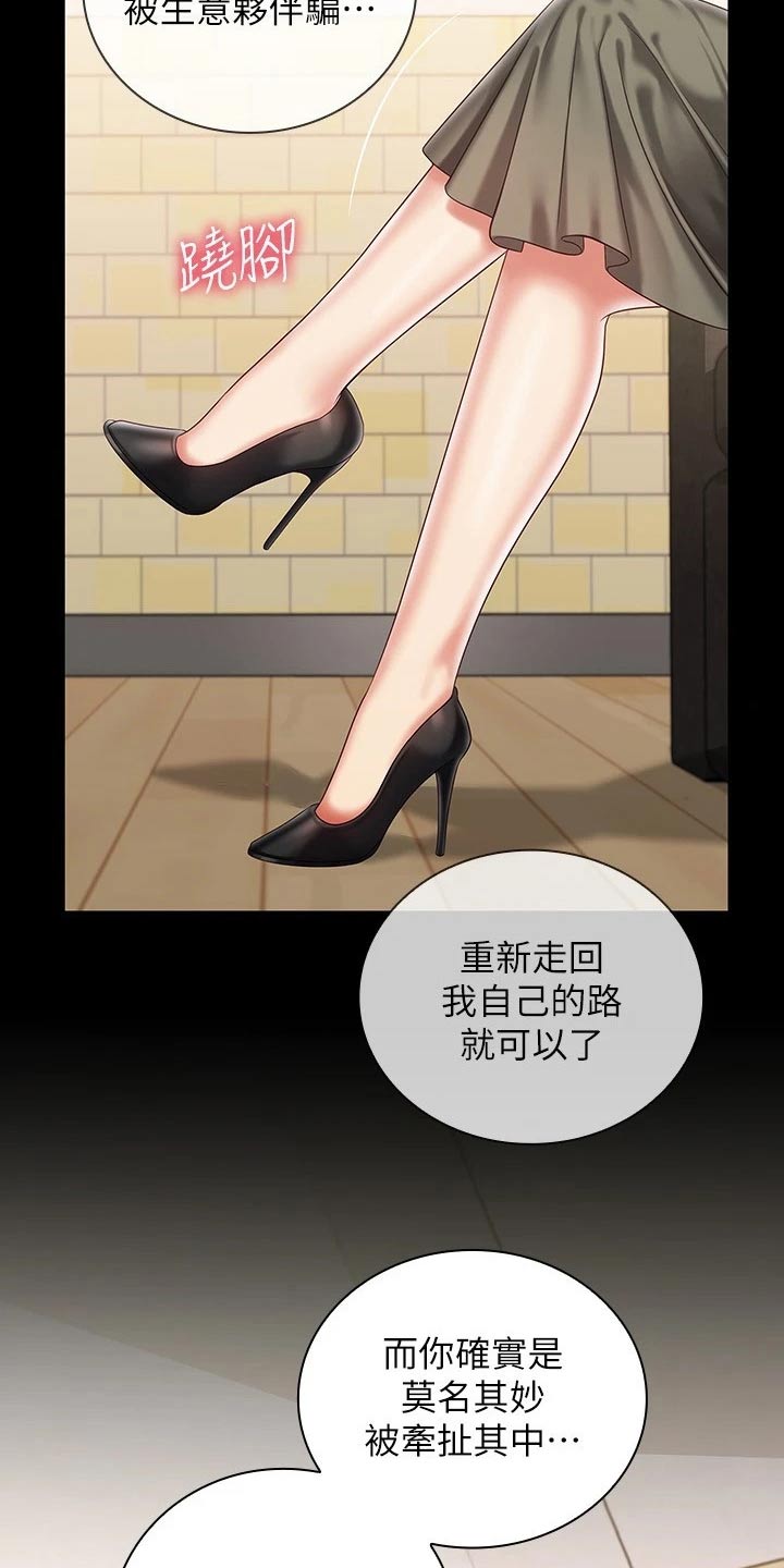军营老歌100首漫画,第182章：牵扯1图