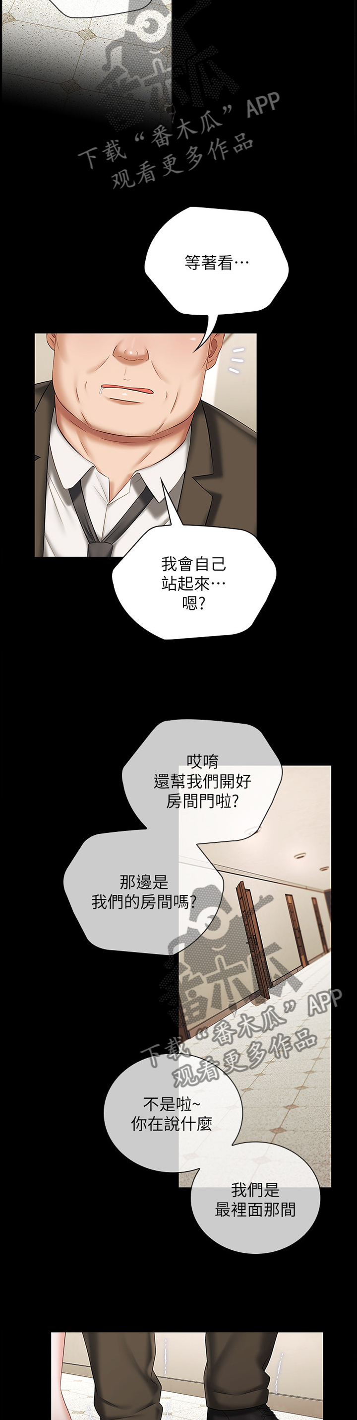 军营机密韩漫漫画,第84章：享受2图