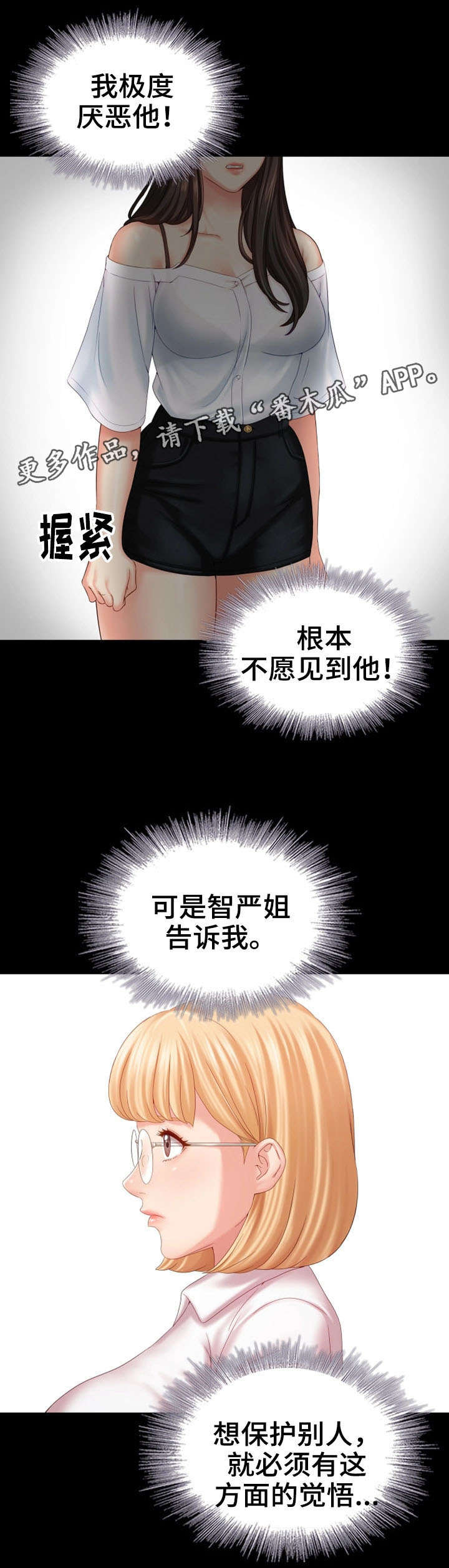 军营版兄弟一场歌词漫画,第16章：容易1图