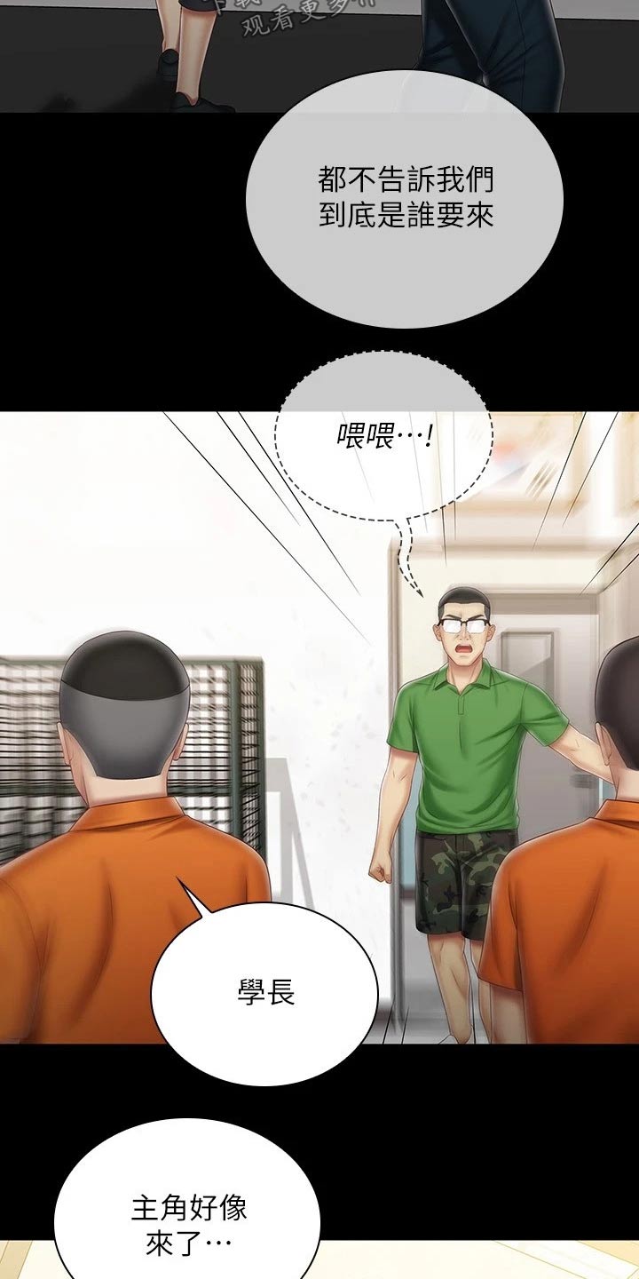 军营歌曲经典老歌漫画,第187章：电视台2图