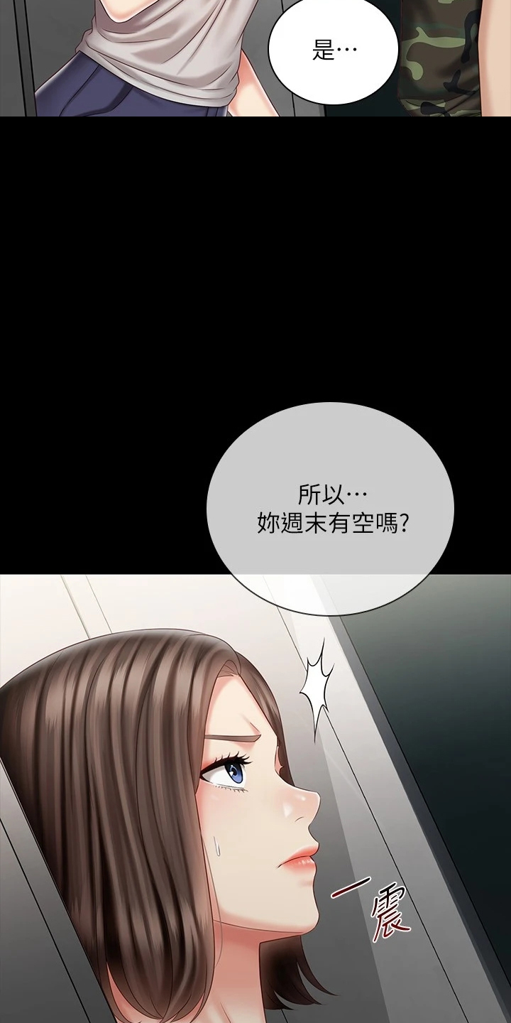 军营机密免费漫画,第159章：想快点见到你1图