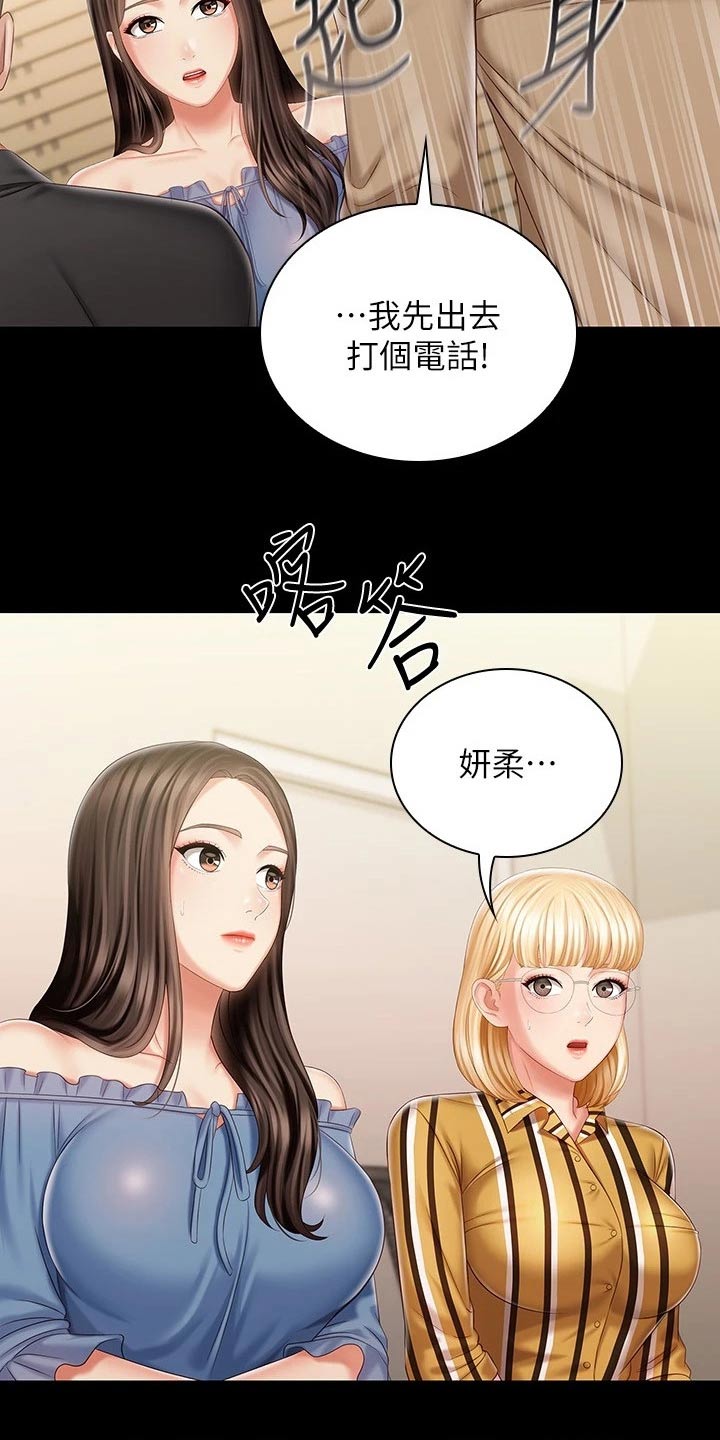 军营老歌100首漫画,第176章：提议1图