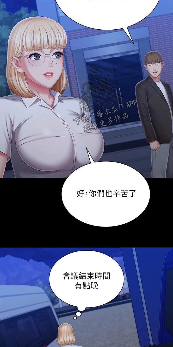 军营歌曲经典老歌漫画,第190章：打什么注意2图