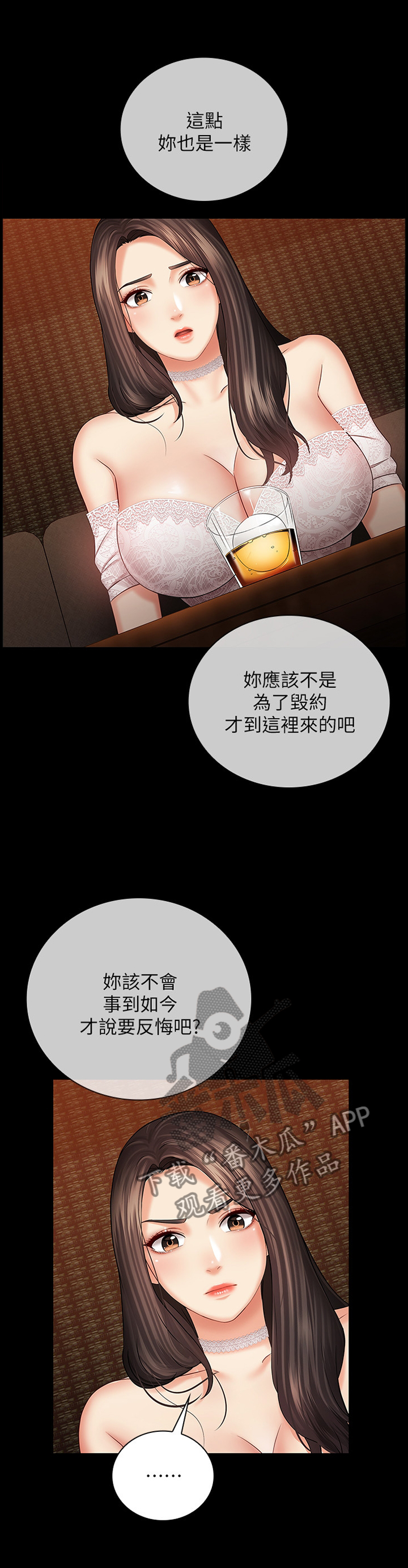 军营爱情故事小说漫画,第78章：灌酒2图