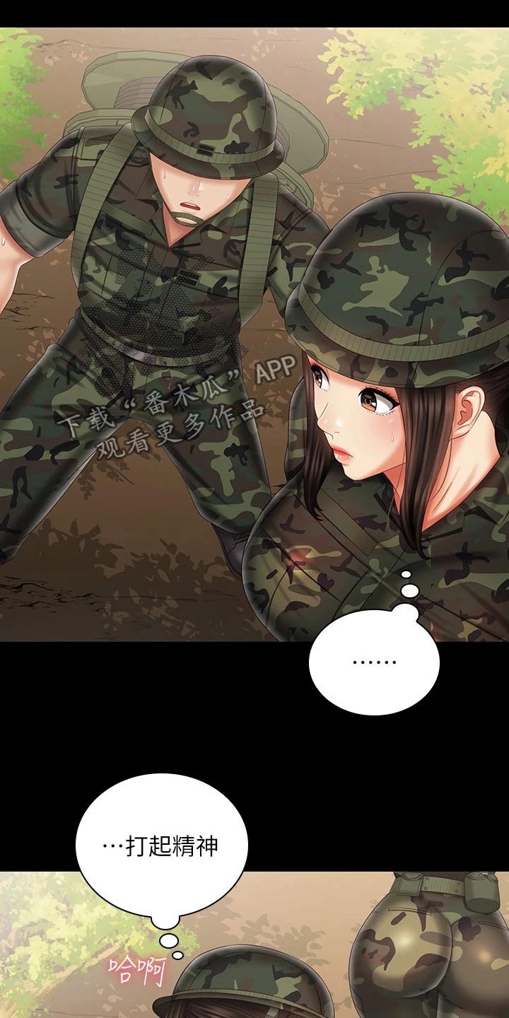 军营歌曲经典老歌漫画,第193章：滑倒1图