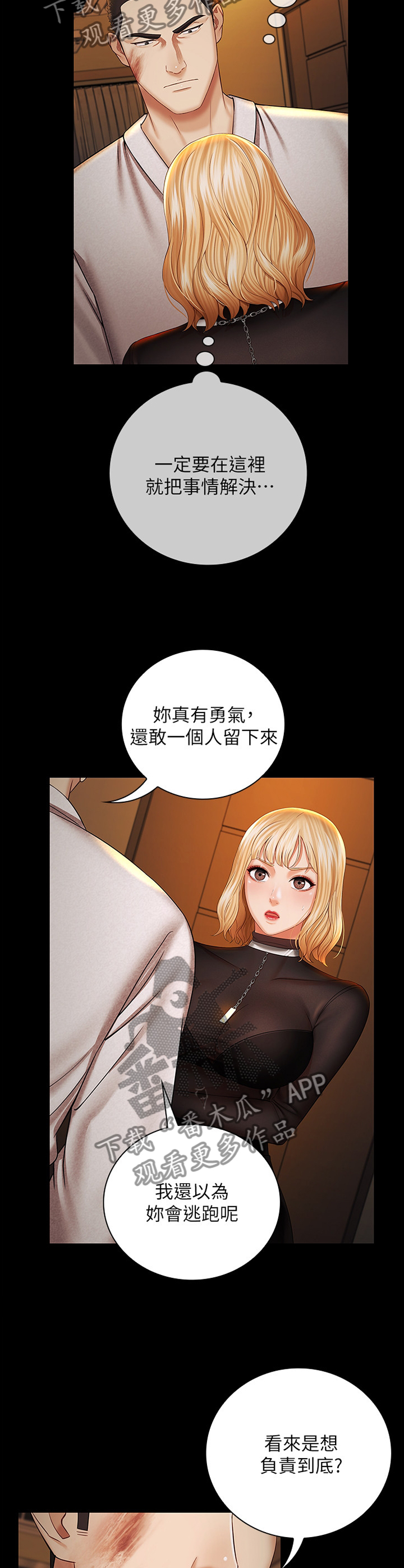 军营机密漫画,第89章：威胁1图