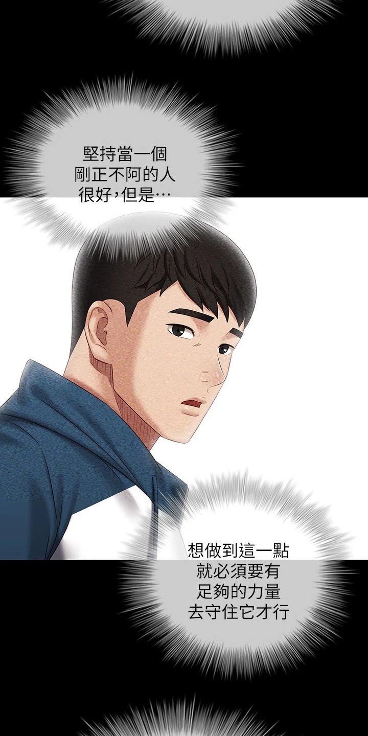 军营老歌100首漫画,第177章：还真来了1图
