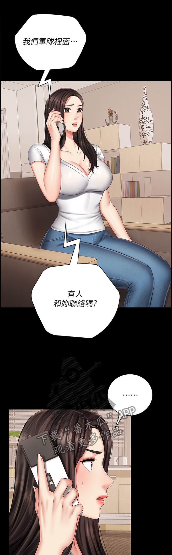 军营紧急集合老视频漫画,第98章：我不能说1图