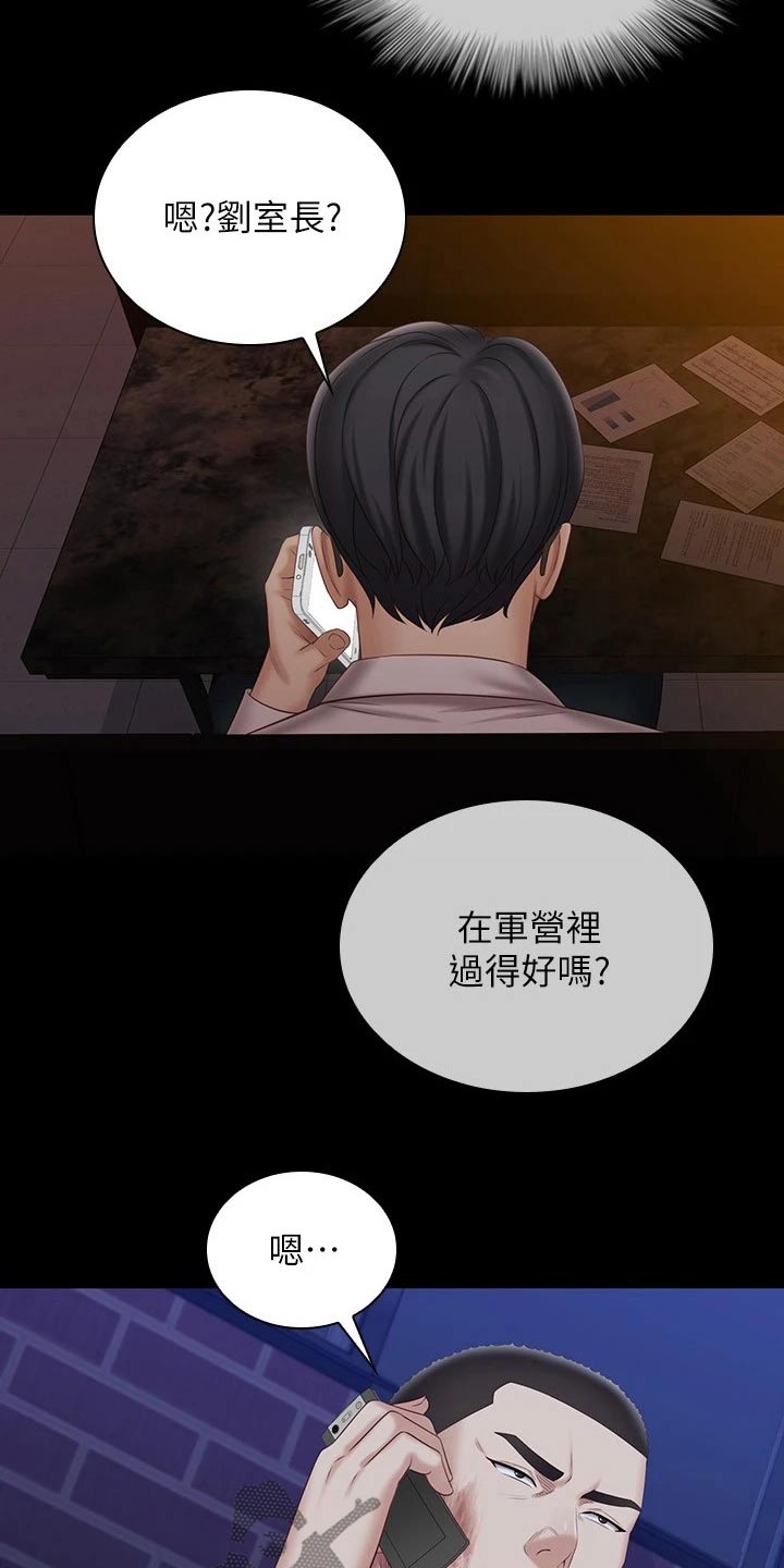 军营歌曲经典老歌漫画,第197章：出现2图