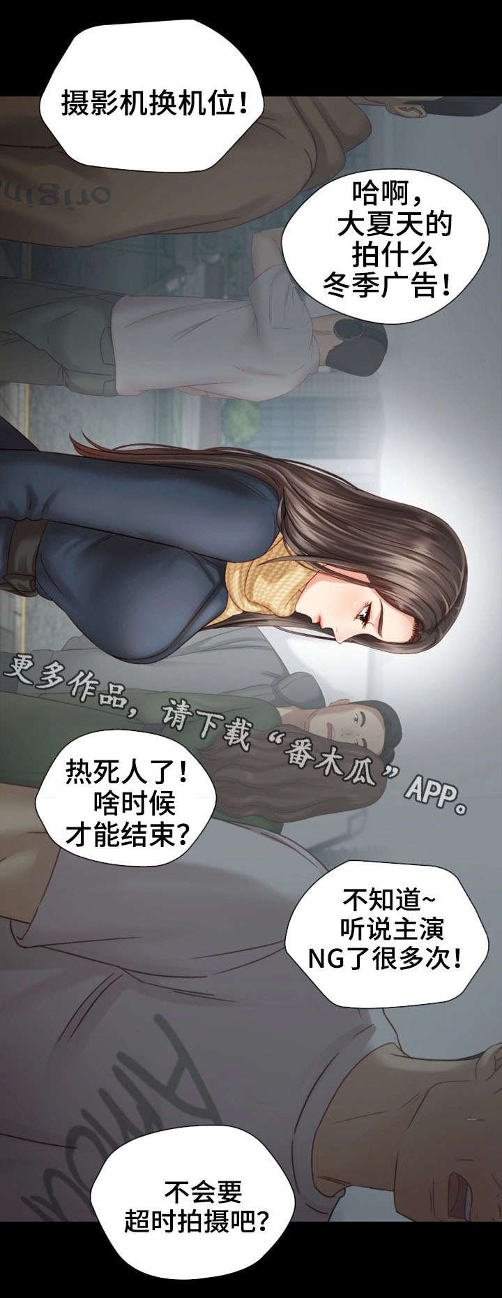 军营机密韩国漫画免费漫画,第10章：心不在焉2图