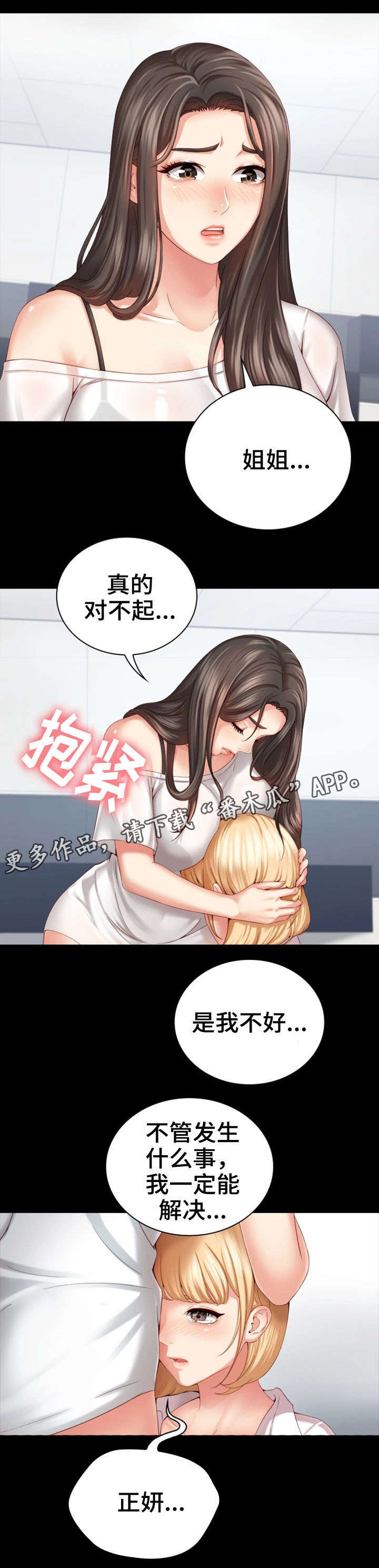 军营机密漫画完整免费阅读漫画,第13章：决心1图