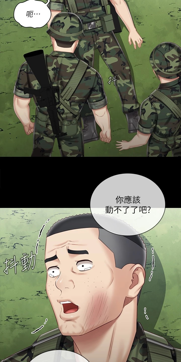 军营战友情感故事漫画,第168章：缺乏管教1图