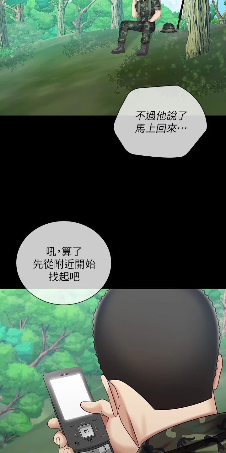 军营机密小说漫画,第167章：任意妄为2图