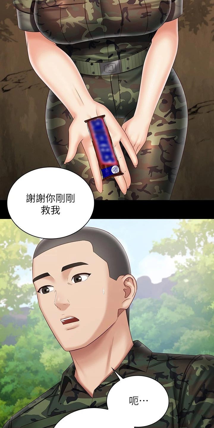 军营小品漫画,第194章：这么安静1图